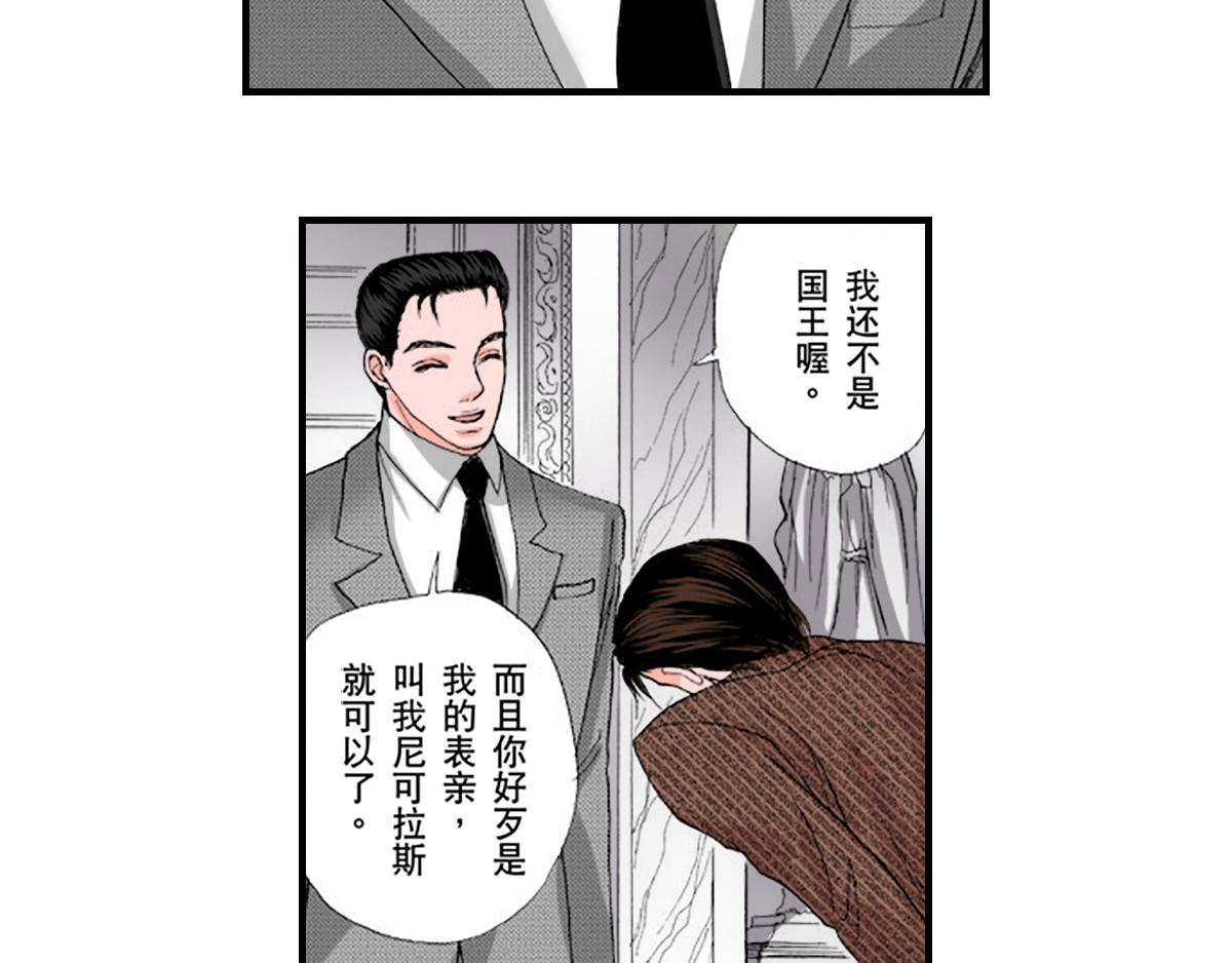 《与王子结婚》第16话 第11页