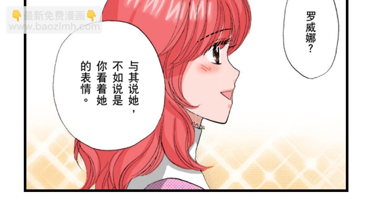 《与王子结婚》第16话 第16页