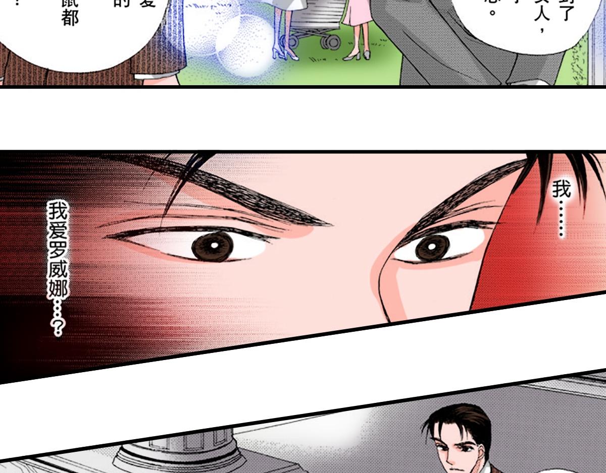 《与王子结婚》第16话 第18页