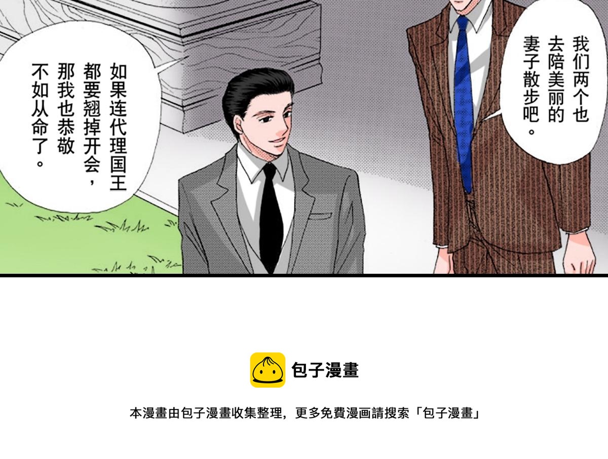 《与王子结婚》第16话 第19页
