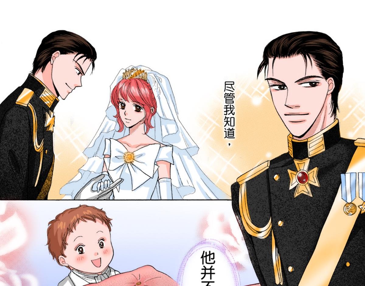 《与王子结婚》第16话 第6页