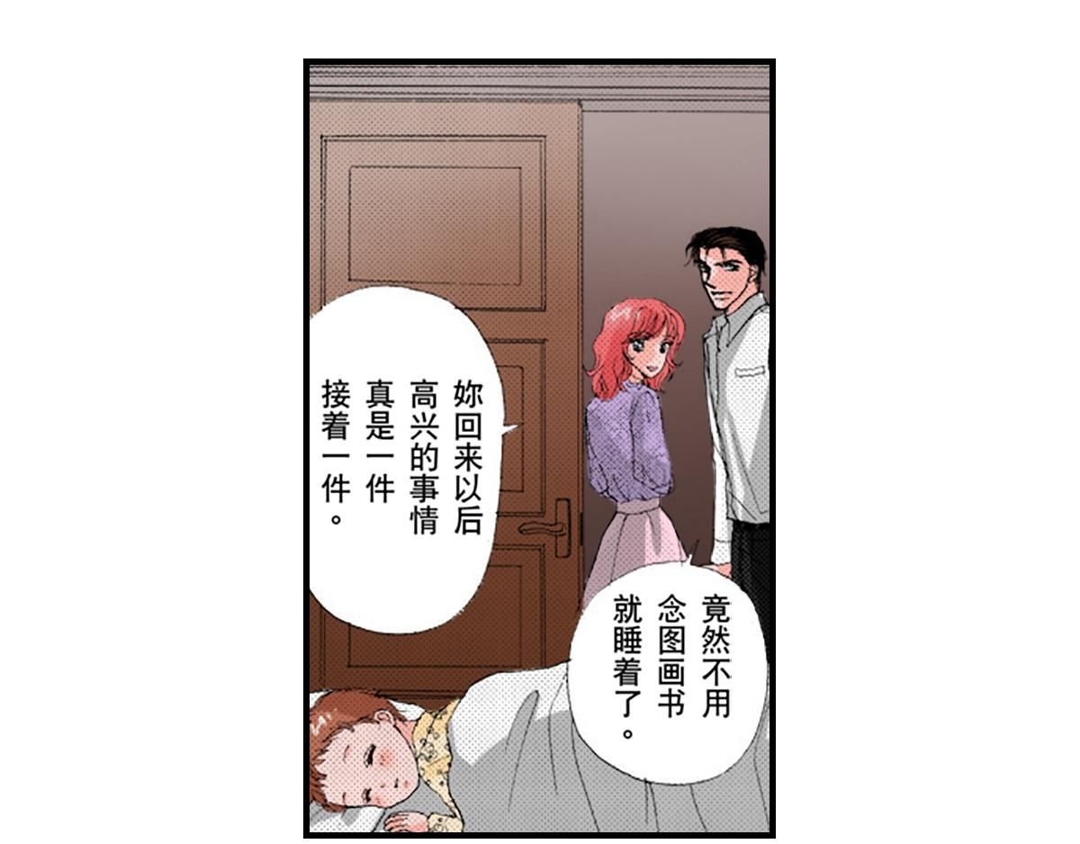 《与王子结婚》第19话 第19页