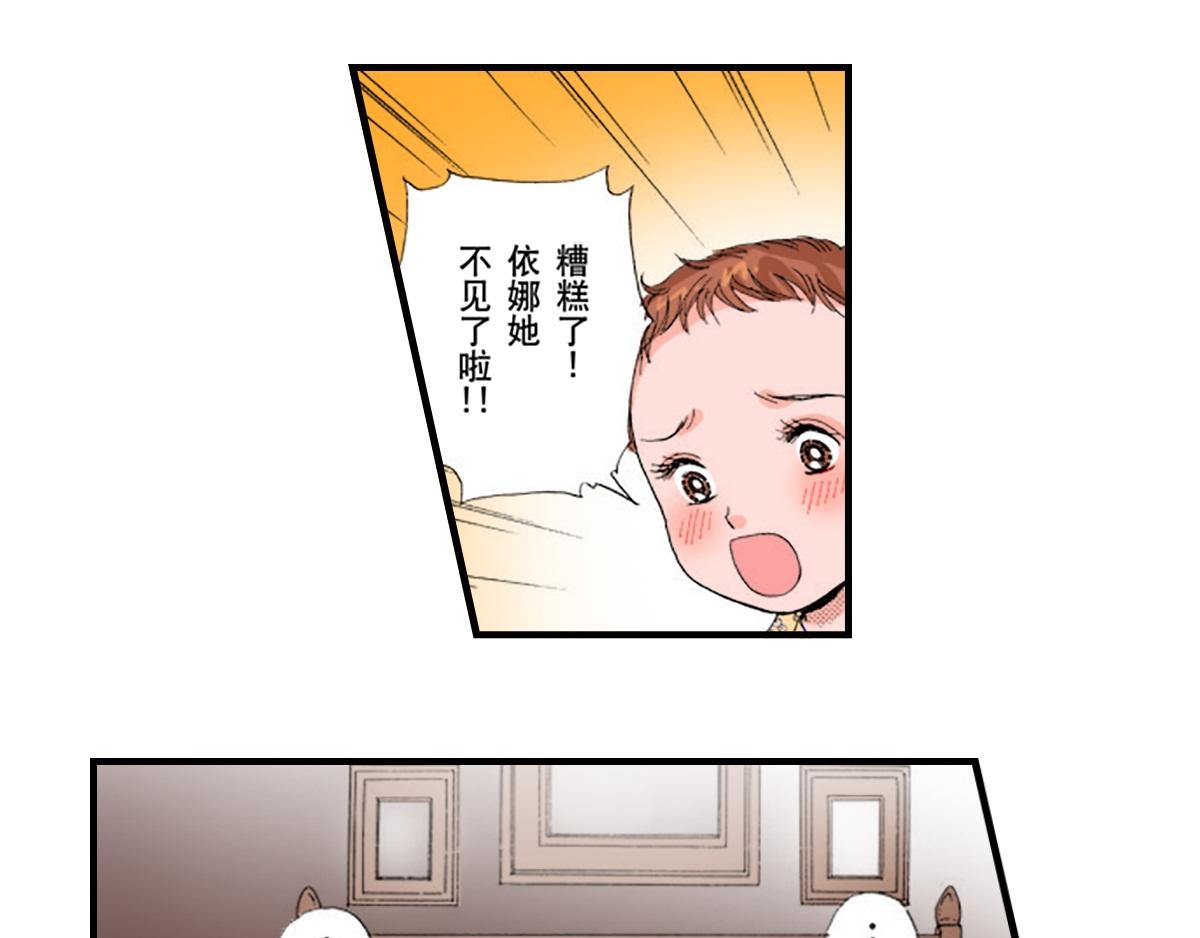 《与王子结婚》第20话 第12页