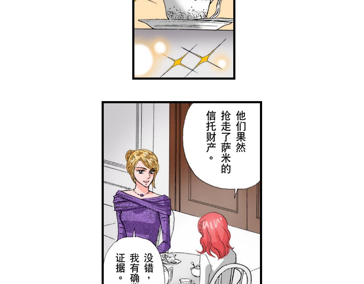 《与王子结婚》第20话 第22页