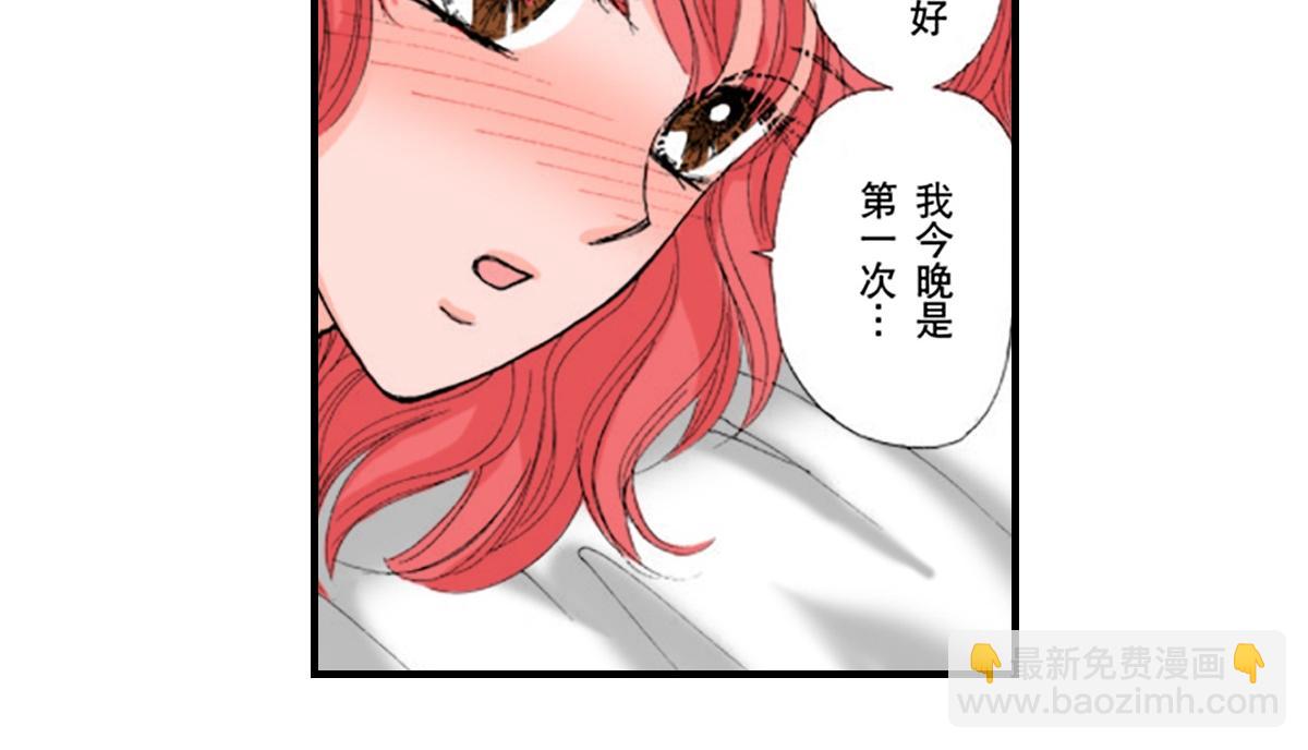 《与王子结婚》第20话 第4页