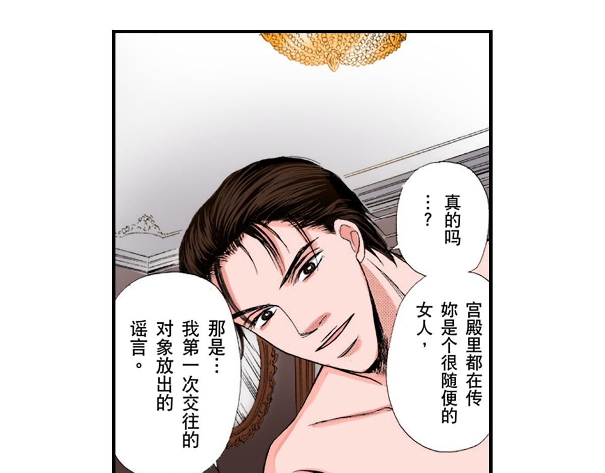 《与王子结婚》第20话 第5页