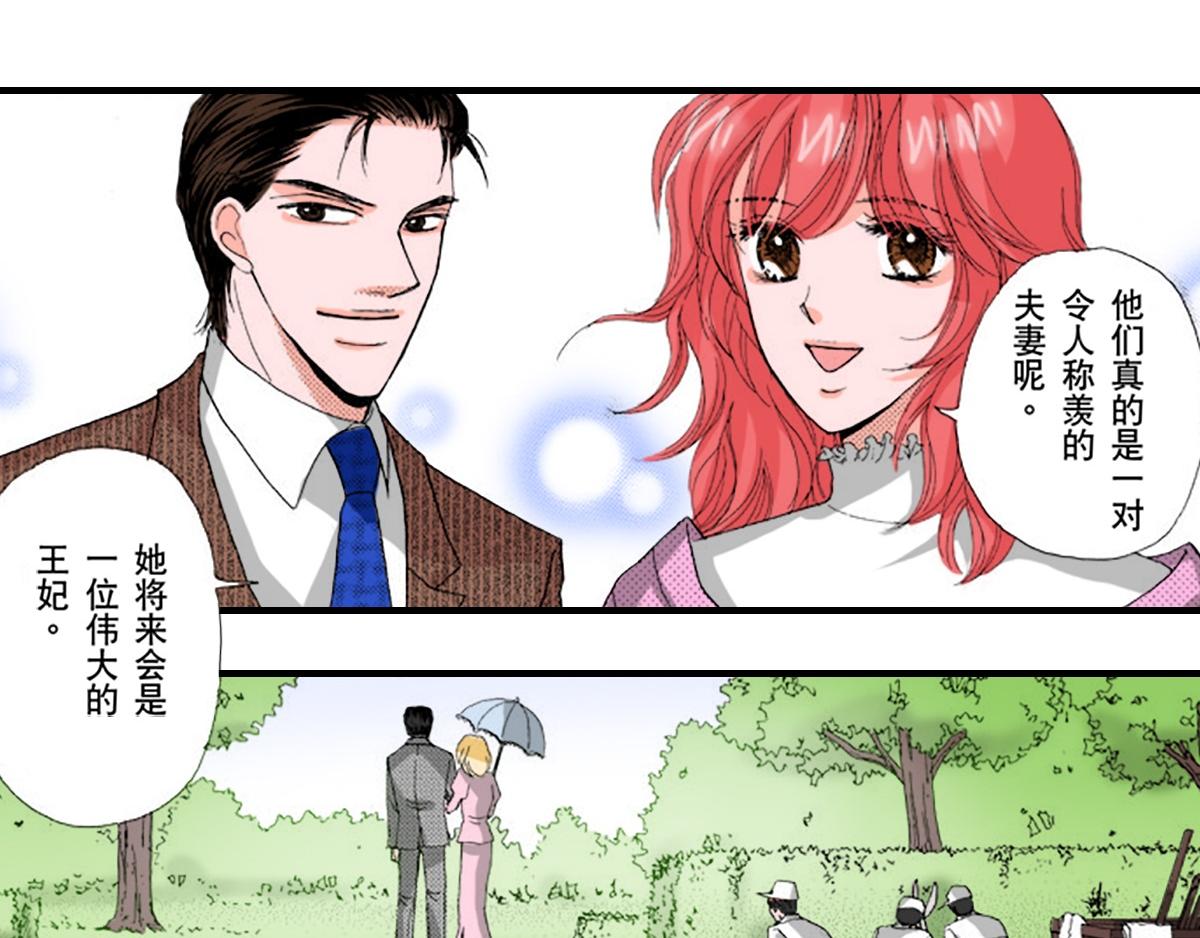 《与王子结婚》第17话 第13页