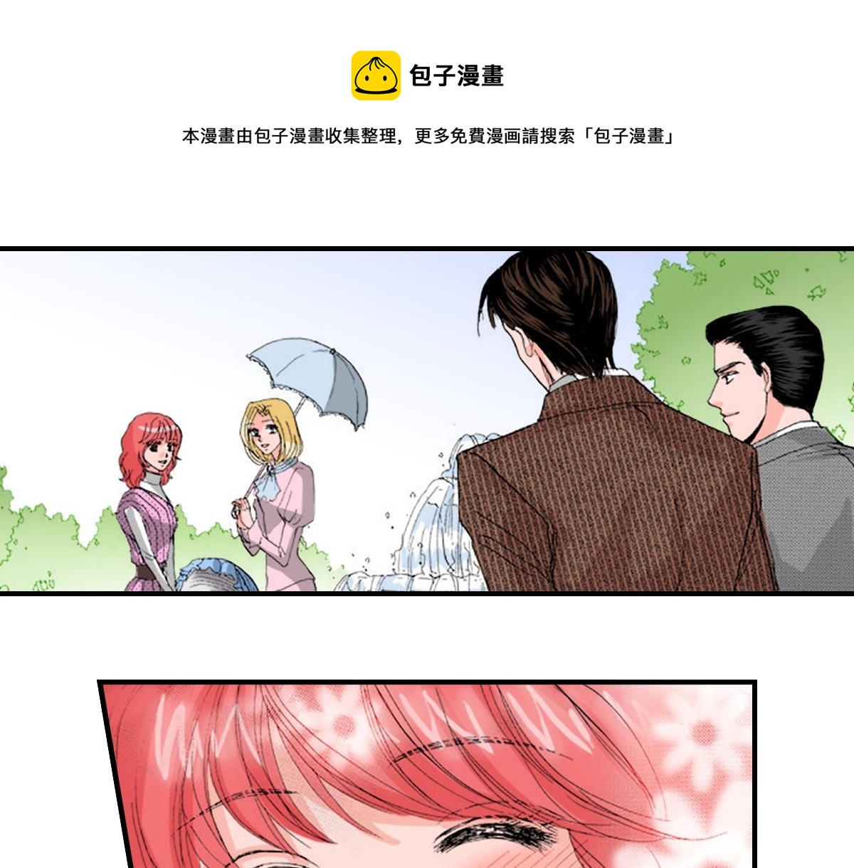 《与王子结婚》第17话 第1页