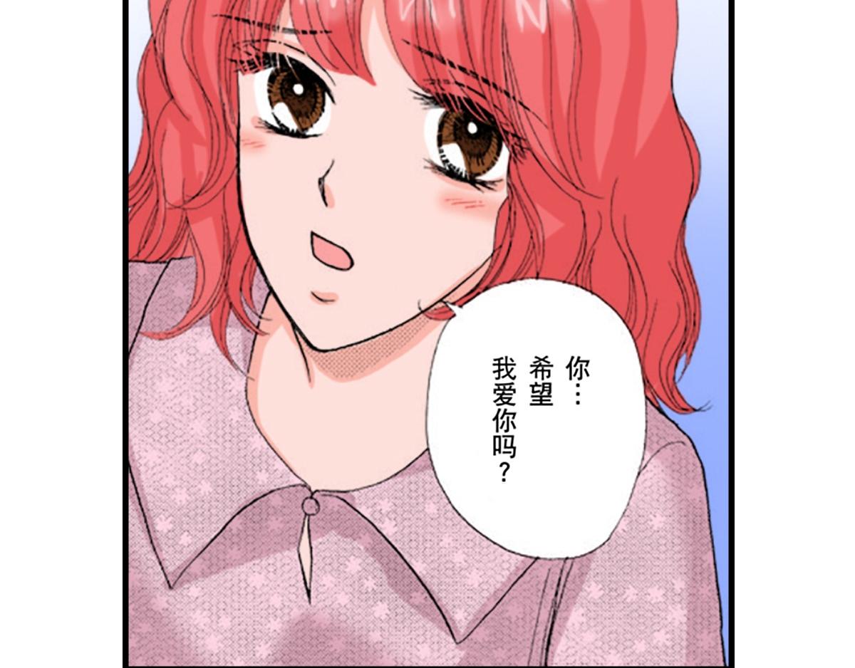 《与王子结婚》第18话 第22页