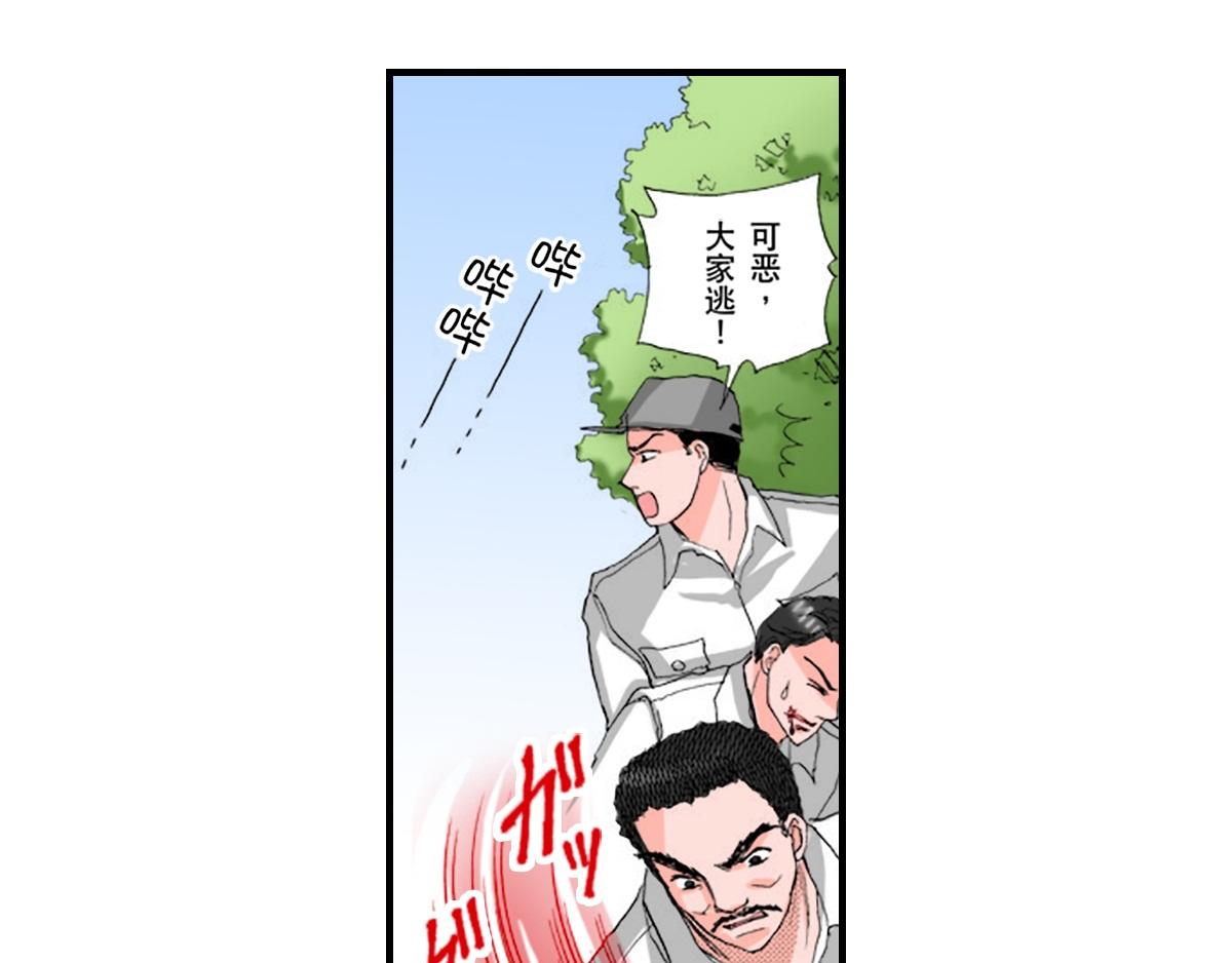 《与王子结婚》第18话 第6页