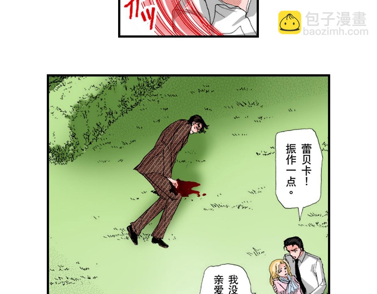 《与王子结婚》第18话 第7页