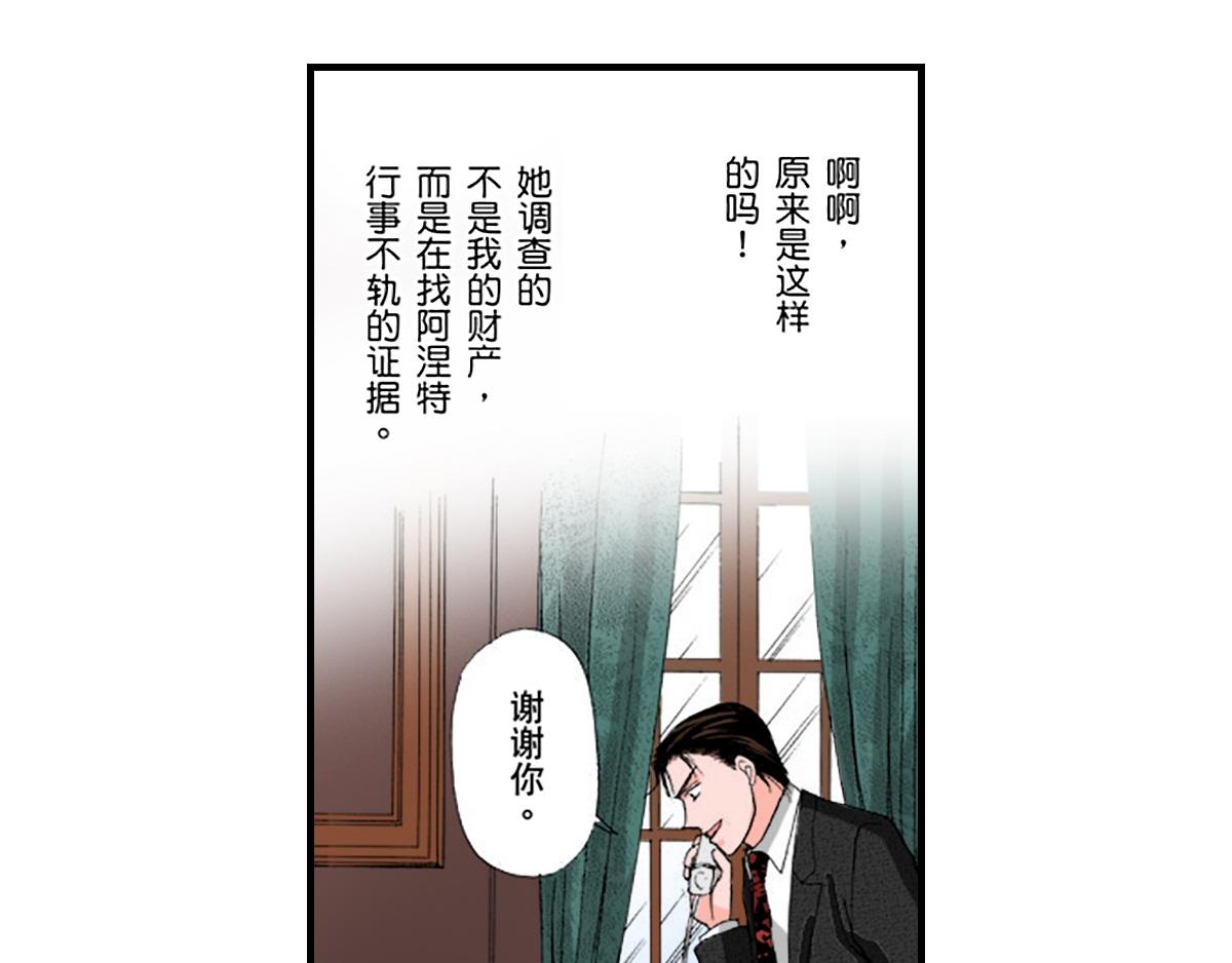 《与王子结婚》第22话 第23页
