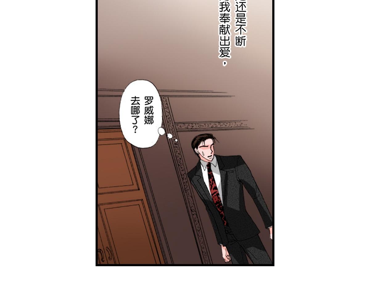 《与王子结婚》第22话 第26页