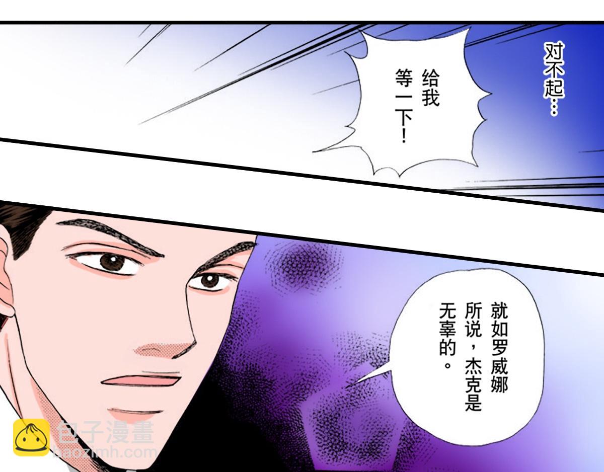 《与王子结婚》第24话 第12页