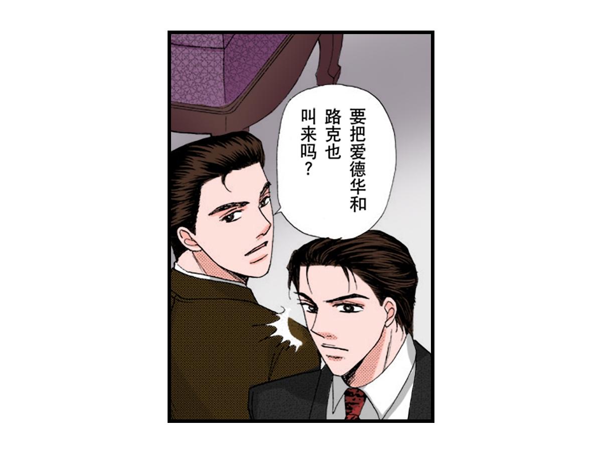 《与王子结婚》第24话 第18页