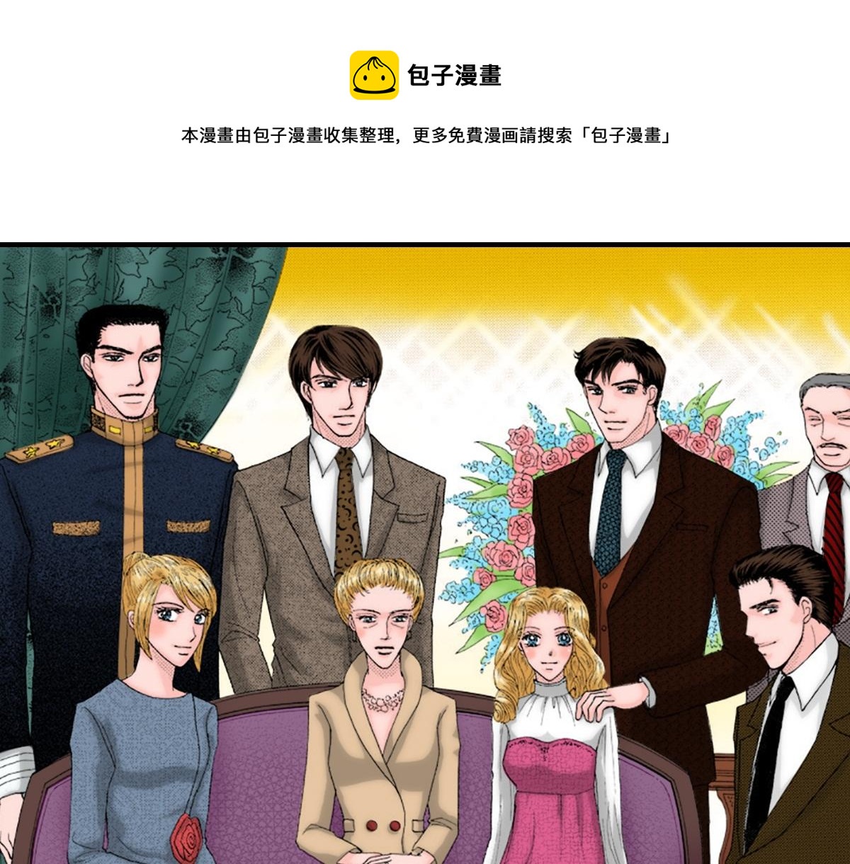《与王子结婚》第24话 第1页
