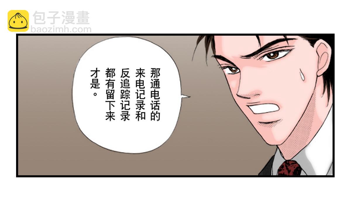 《与王子结婚》第24话 第4页