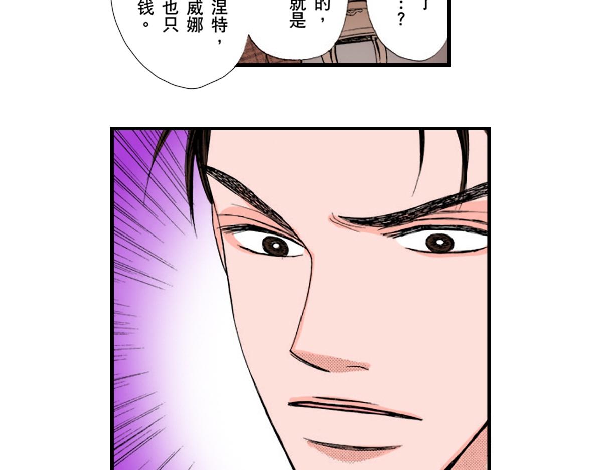 《与王子结婚》第21话 第13页