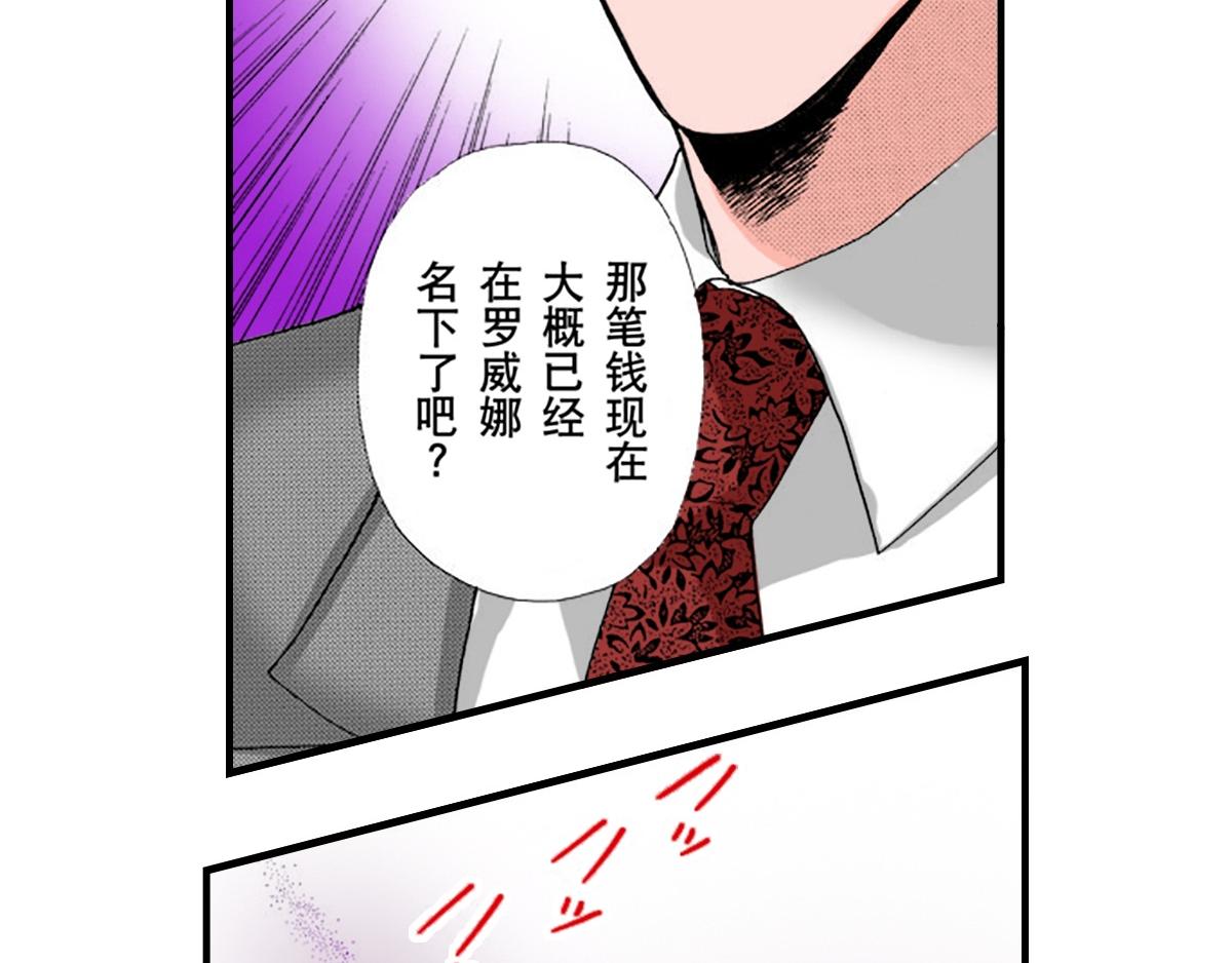 《与王子结婚》第21话 第14页