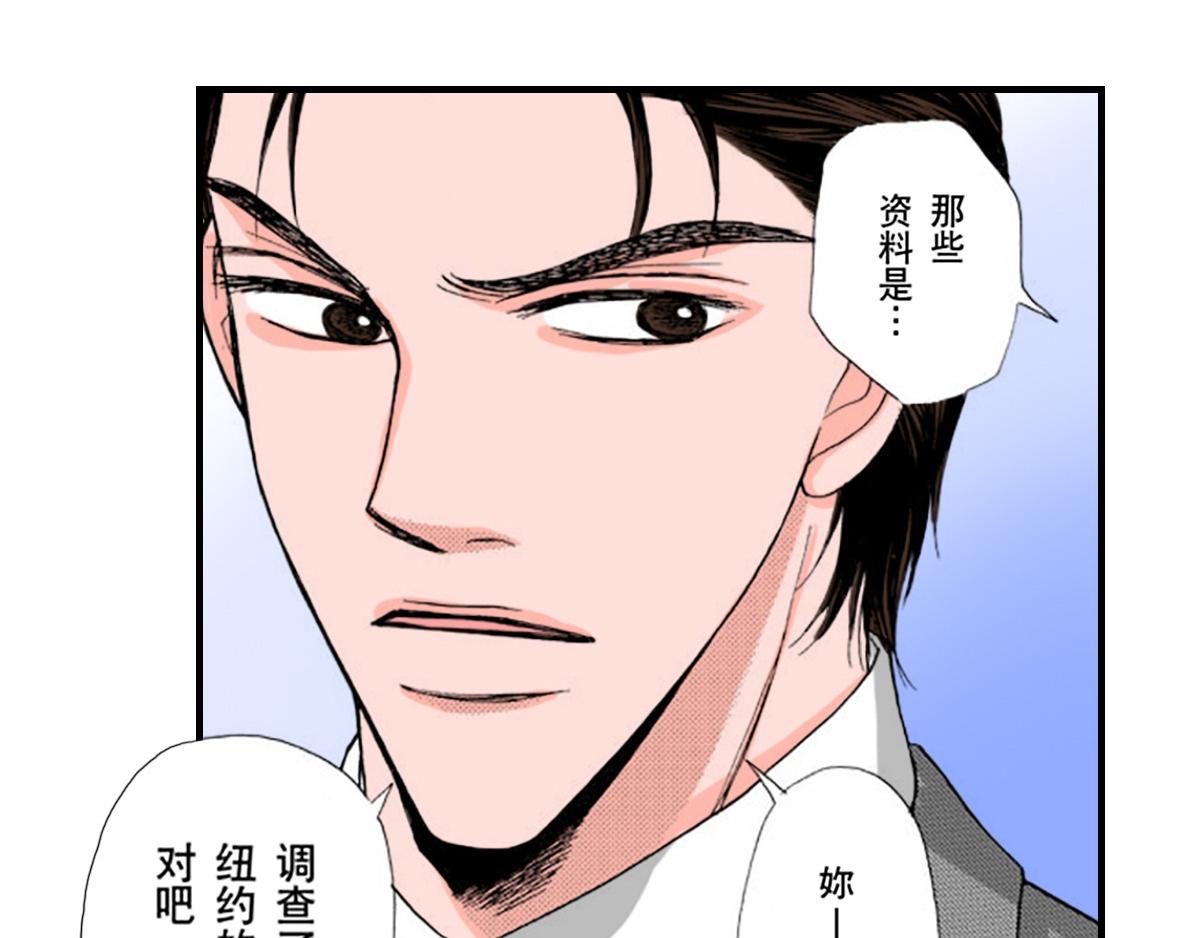 《与王子结婚》第21话 第20页