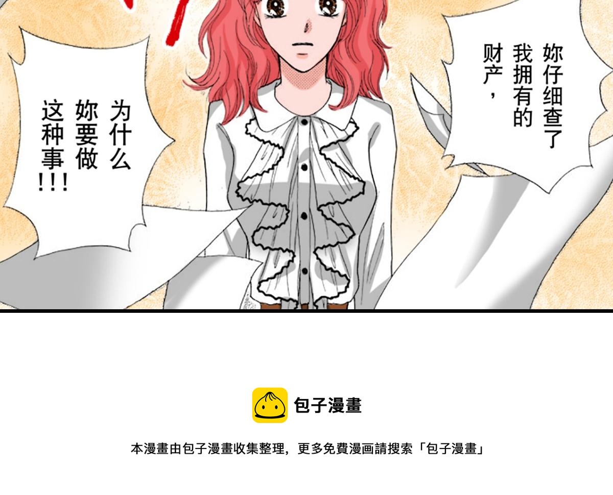 《与王子结婚》第21话 第26页