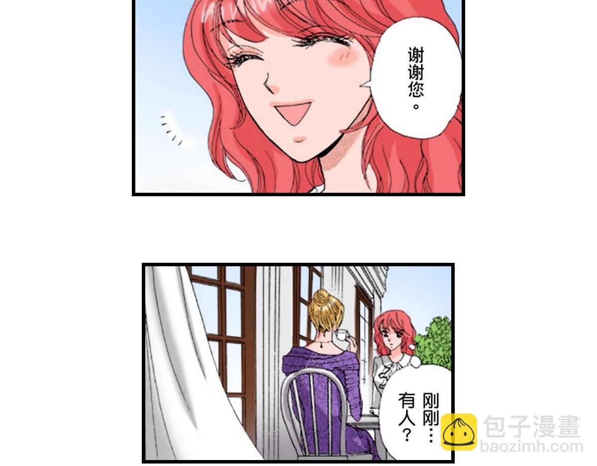 《与王子结婚》第21话 第2页