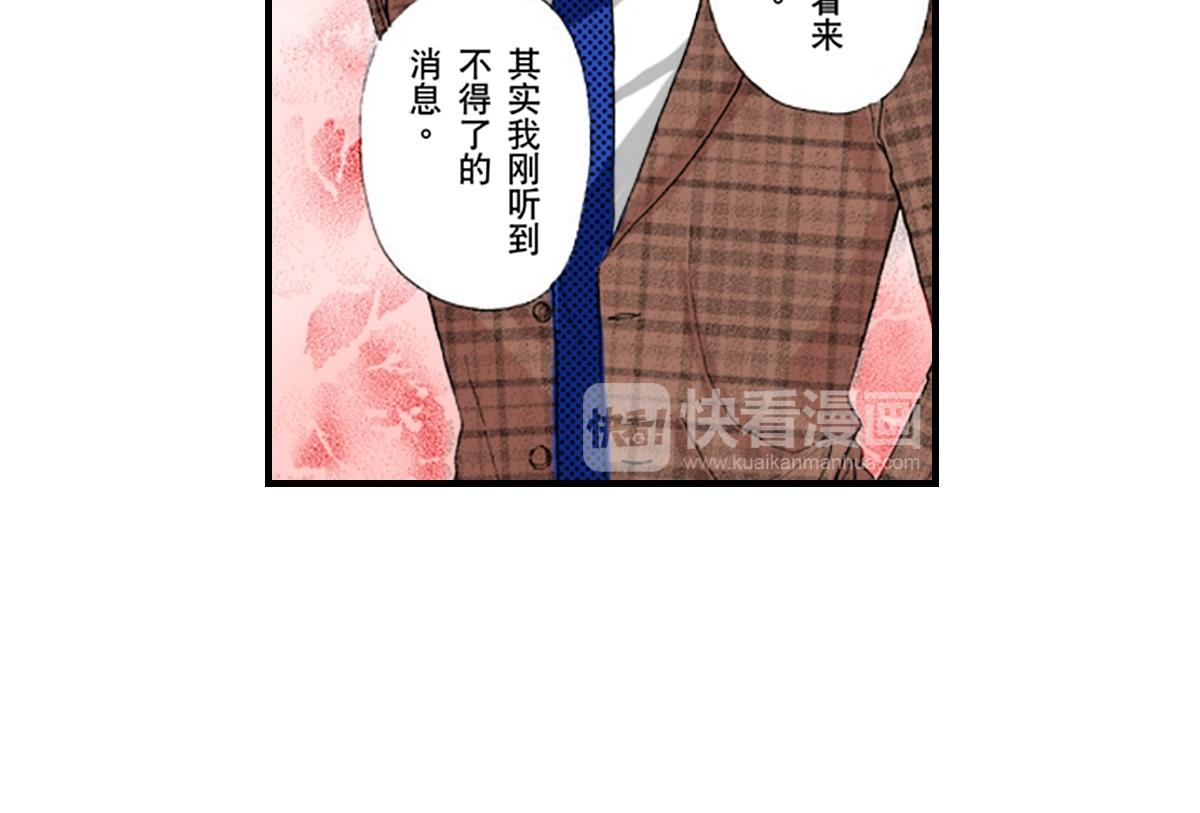 《与王子结婚》第21话 第6页