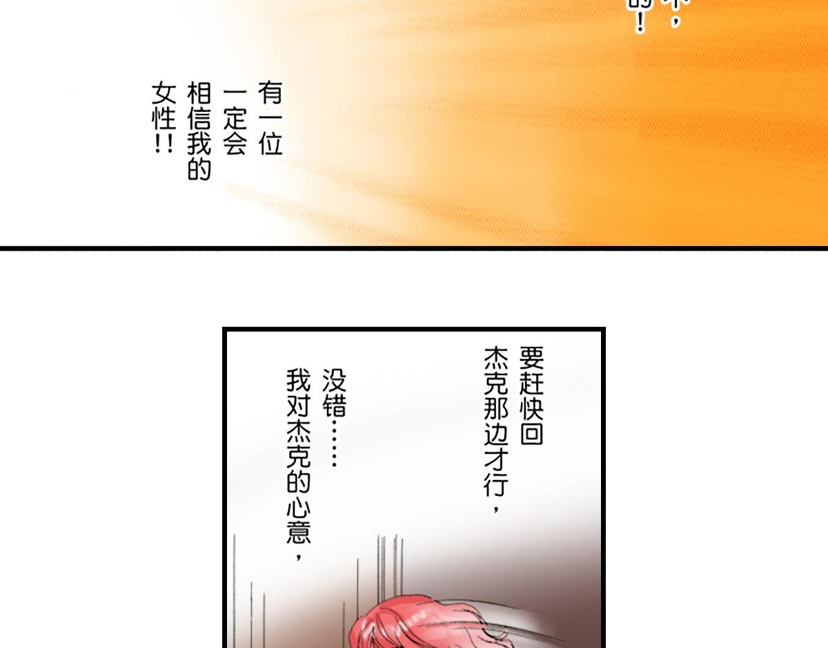 《与王子结婚》第23话 第11页