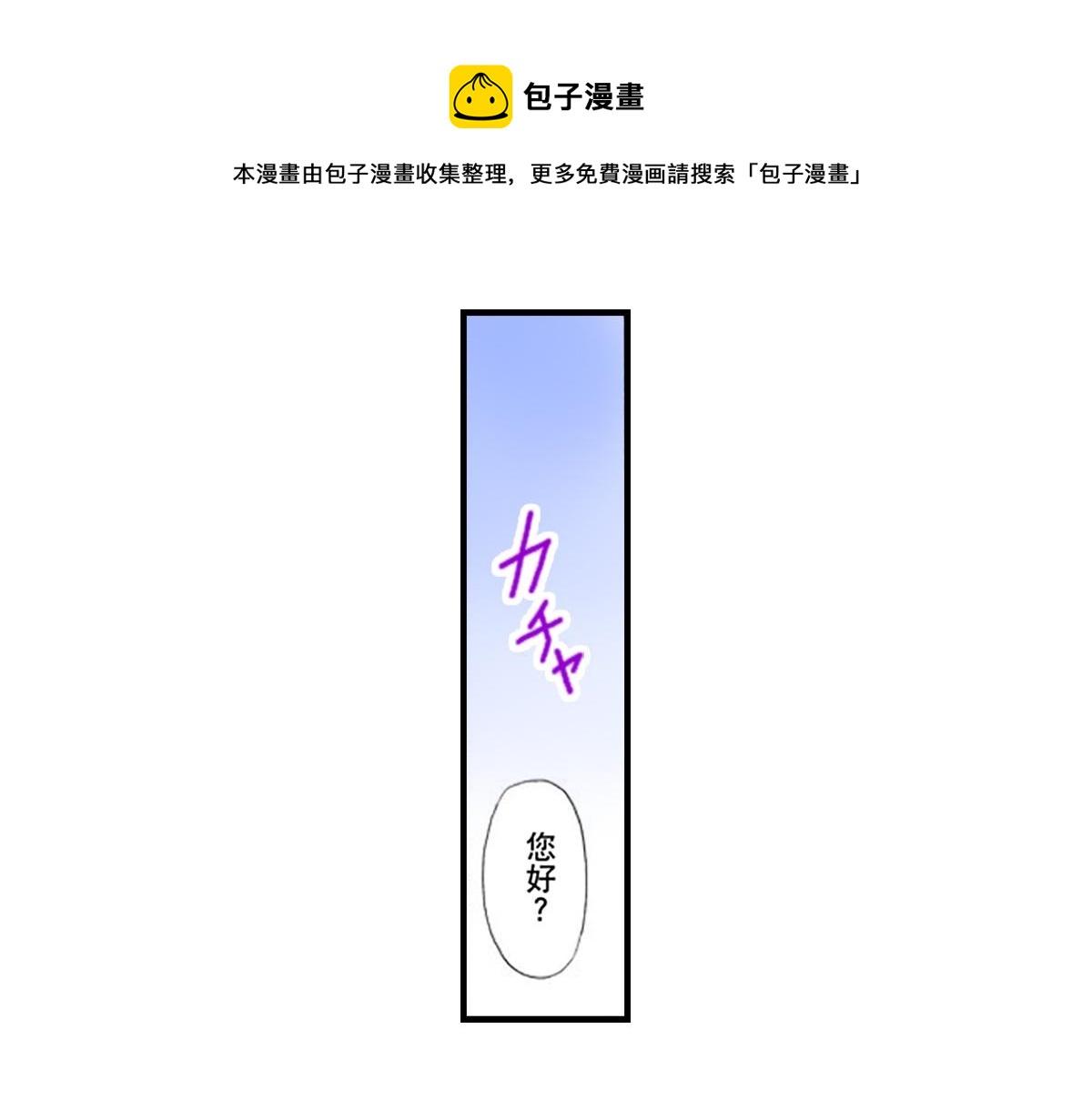 《与王子结婚》第23话 第1页
