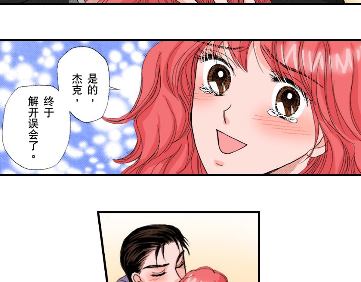 《与王子结婚》第23话 第22页