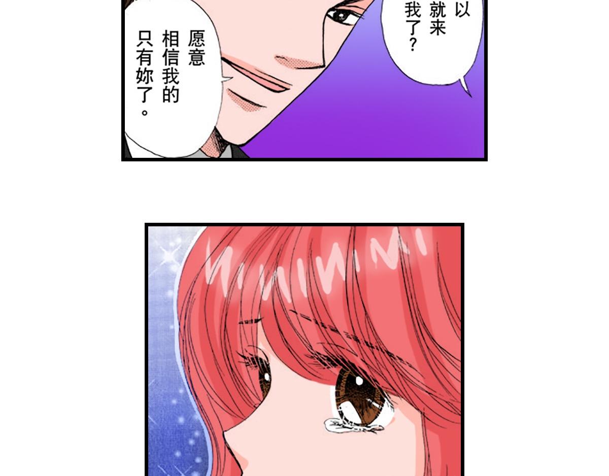 《与王子结婚》第23话 第26页