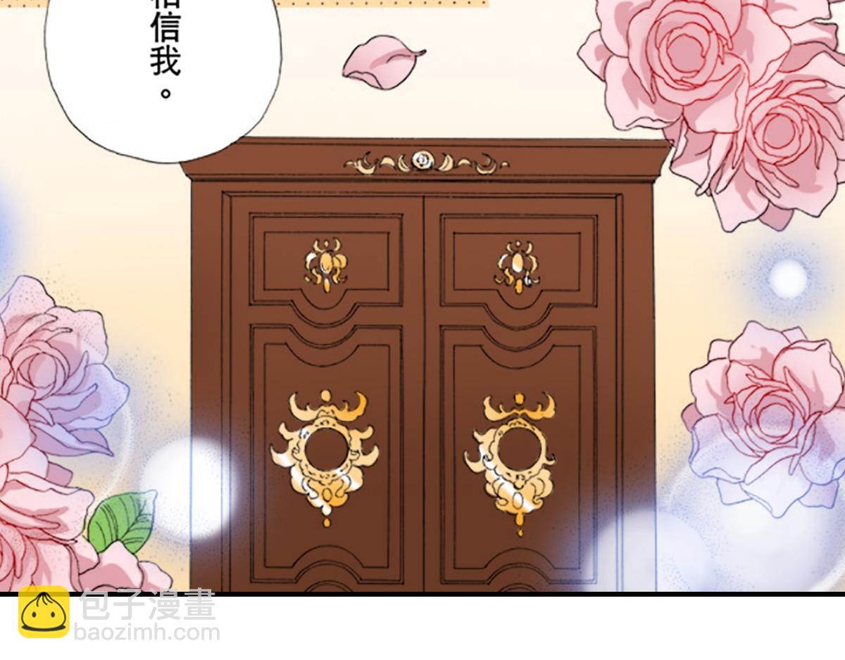 《与王子结婚》第23话 第28页