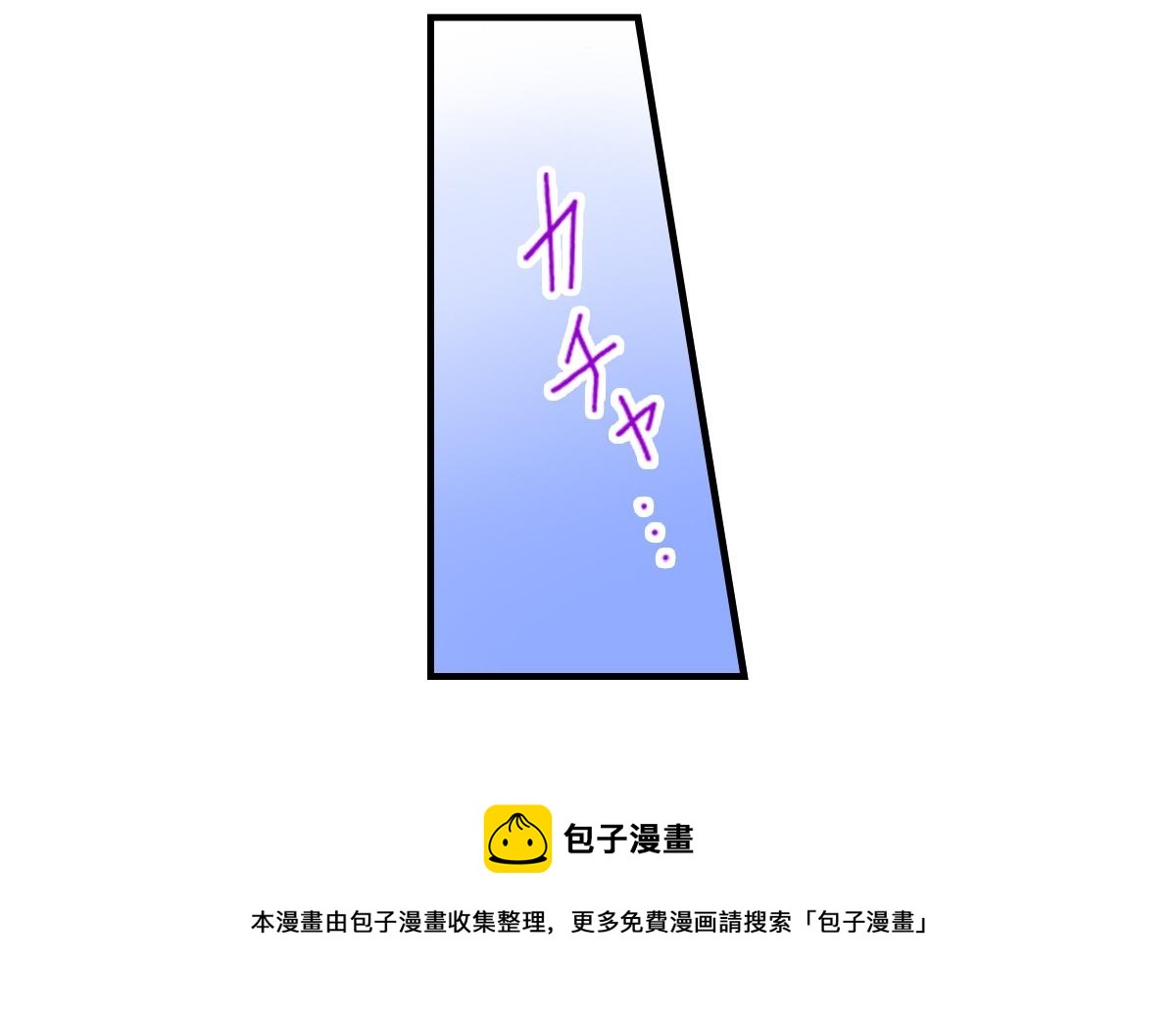 《与王子结婚》第23话 第29页
