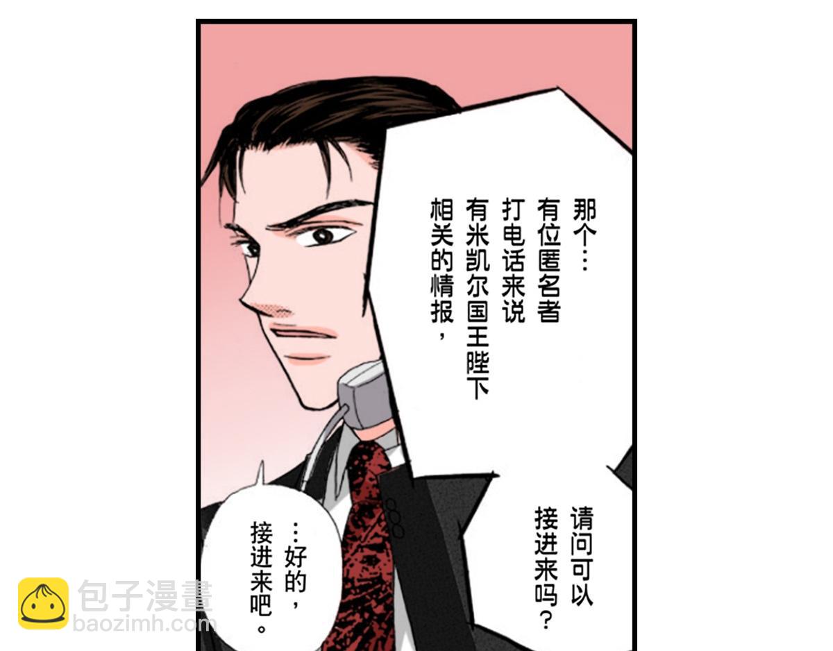 《与王子结婚》第23话 第2页