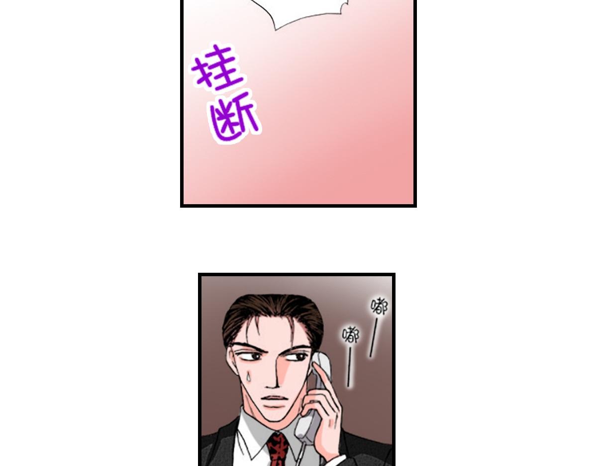 《与王子结婚》第23话 第6页