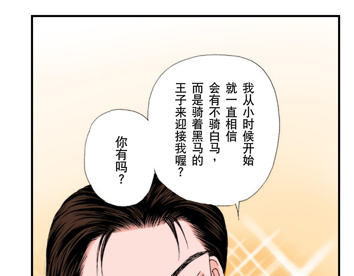《与王子结婚》第25话 第14页