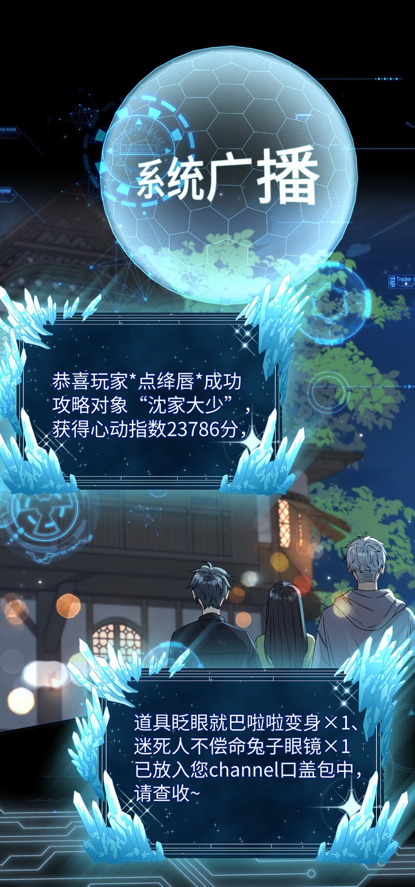 《她撩人向来有一套》01 男人没一个好东西！ 第1页