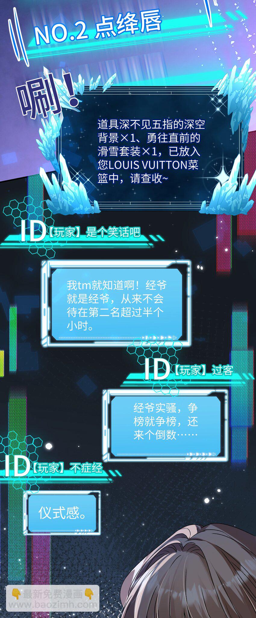 《她撩人向来有一套》01 男人没一个好东西！ 第40页