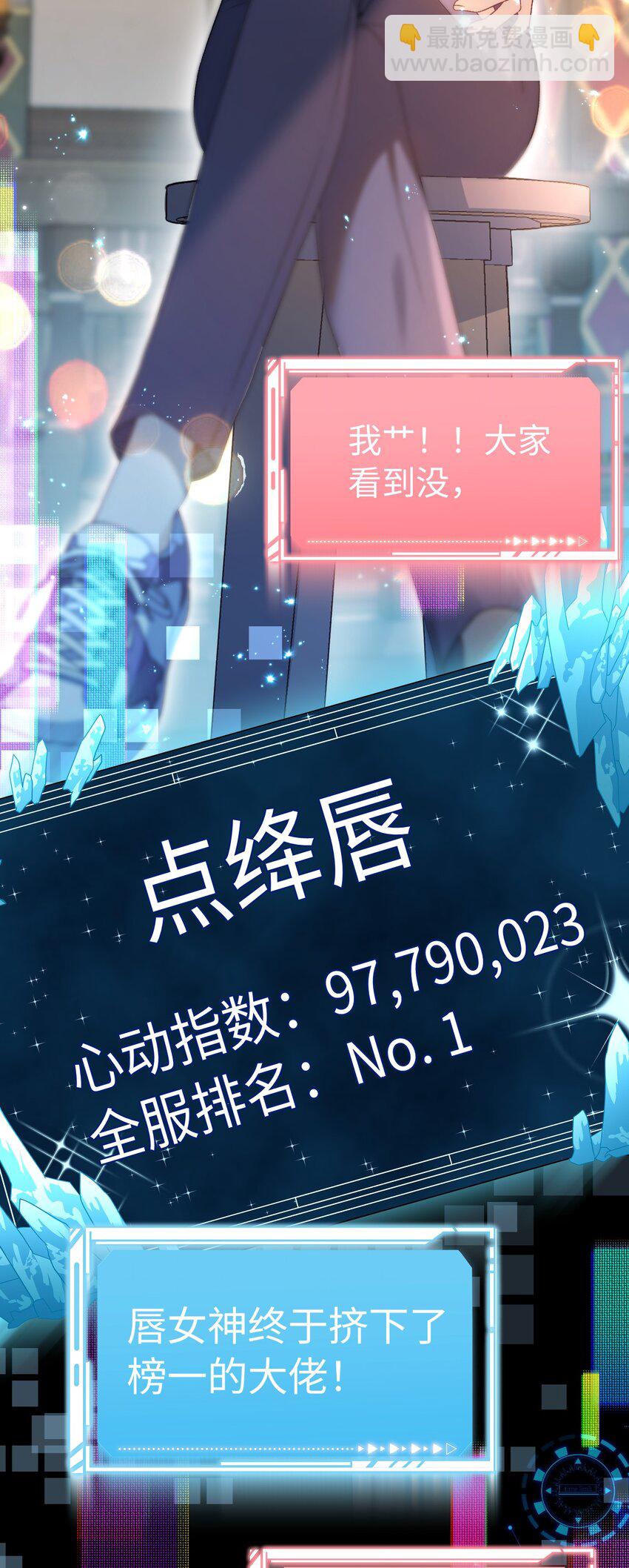 《她撩人向来有一套》01 男人没一个好东西！ 第6页