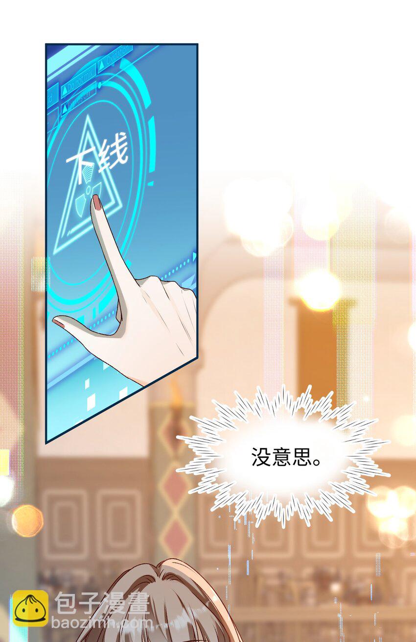 《她撩人向来有一套》01 男人没一个好东西！ 第8页
