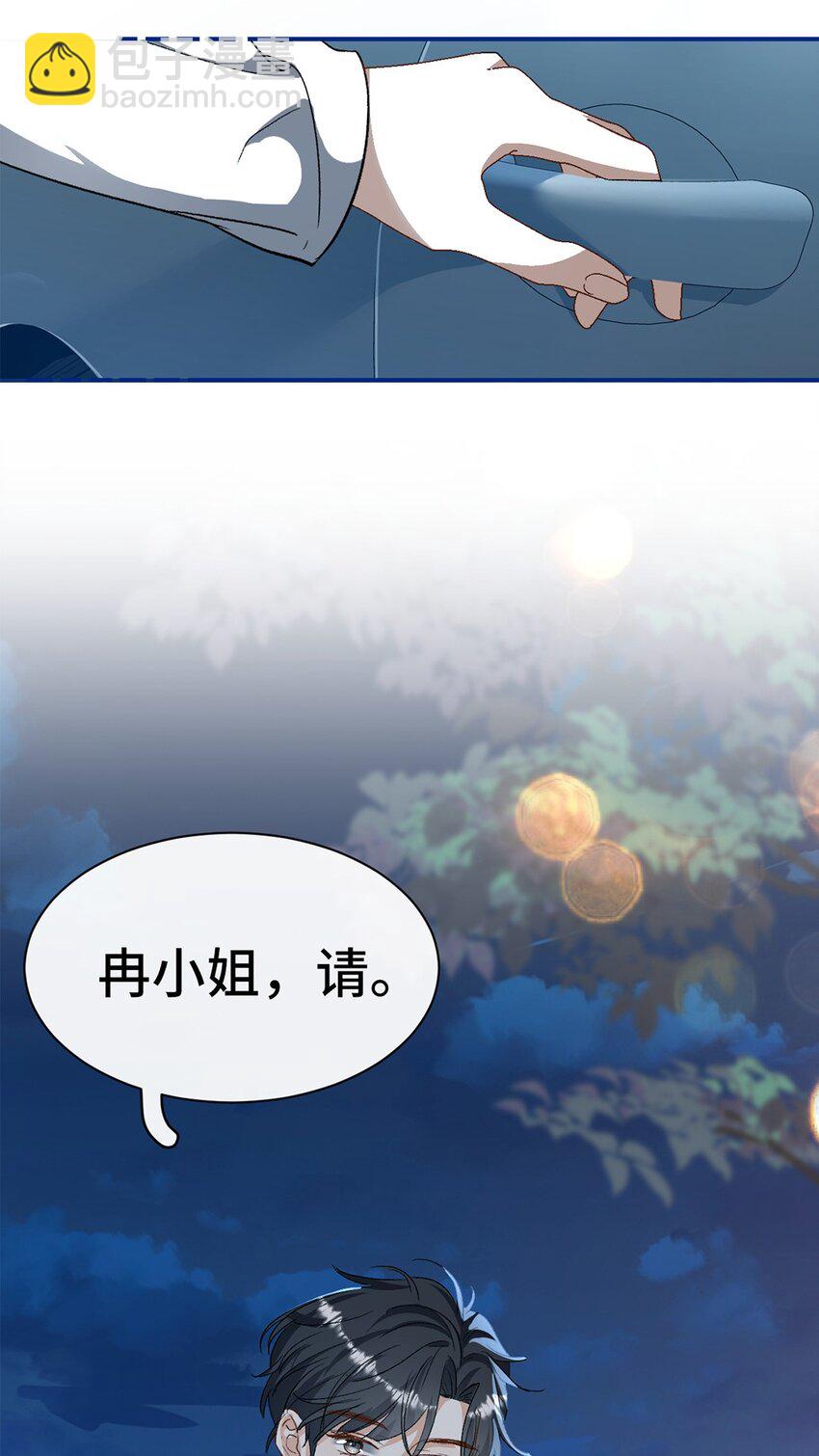 《她撩人向来有一套》03 我们组cp吧！ 第14页