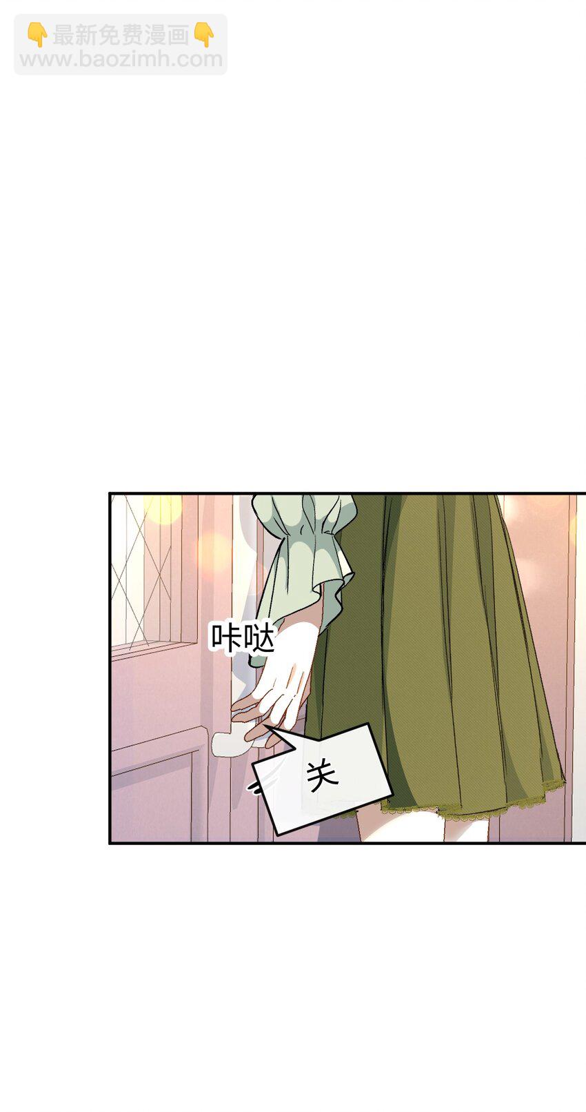 《她撩人向来有一套》03 我们组cp吧！ 第45页