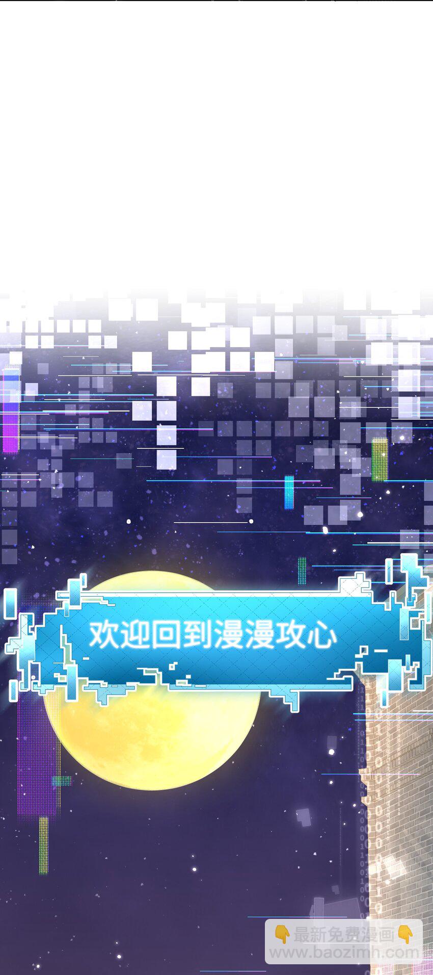 《她撩人向来有一套》03 我们组cp吧！ 第49页