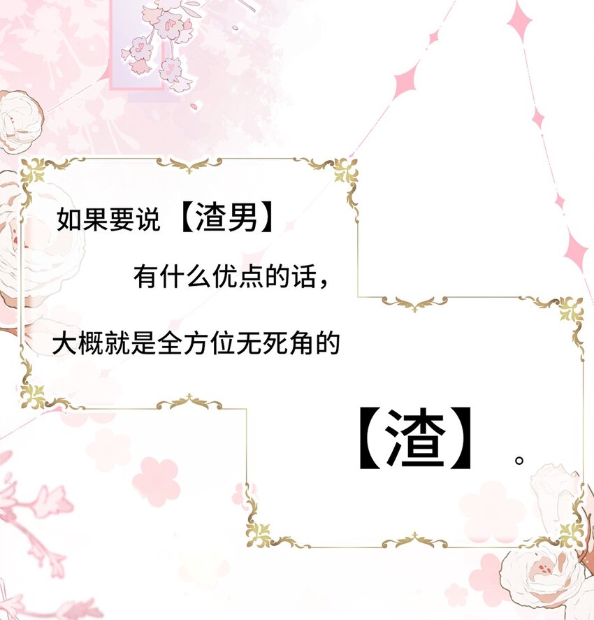 《她撩人向来有一套》03 我们组cp吧！ 第4页