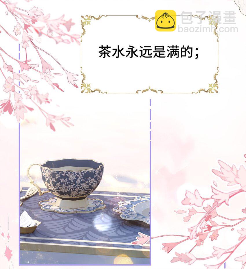 《她撩人向来有一套》03 我们组cp吧！ 第5页