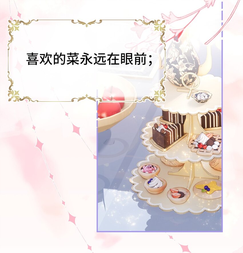 《她撩人向来有一套》03 我们组cp吧！ 第6页