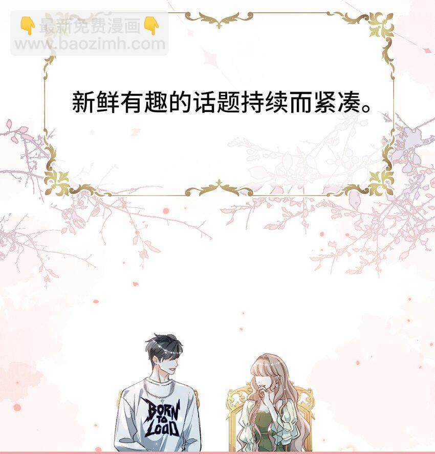 《她撩人向来有一套》03 我们组cp吧！ 第7页