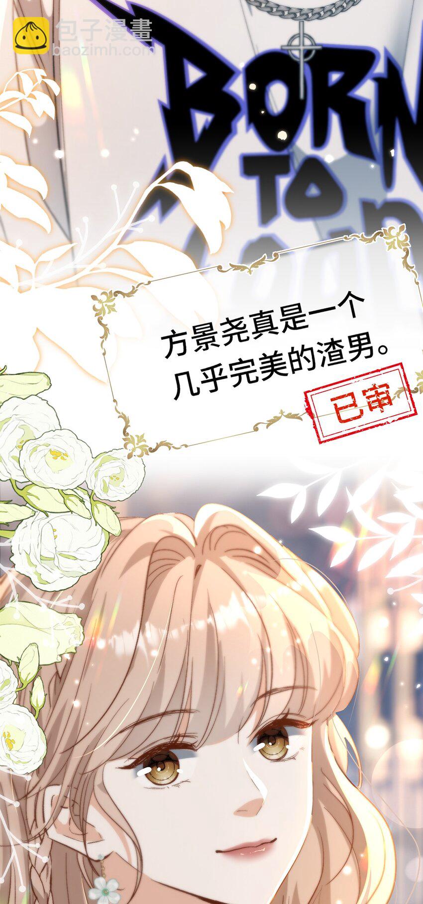 《她撩人向来有一套》03 我们组cp吧！ 第9页