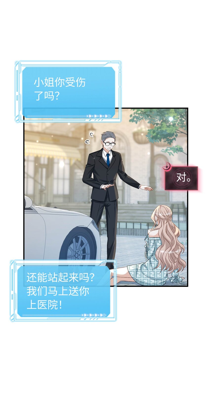 《她撩人向来有一套》04 约吗？ 第15页