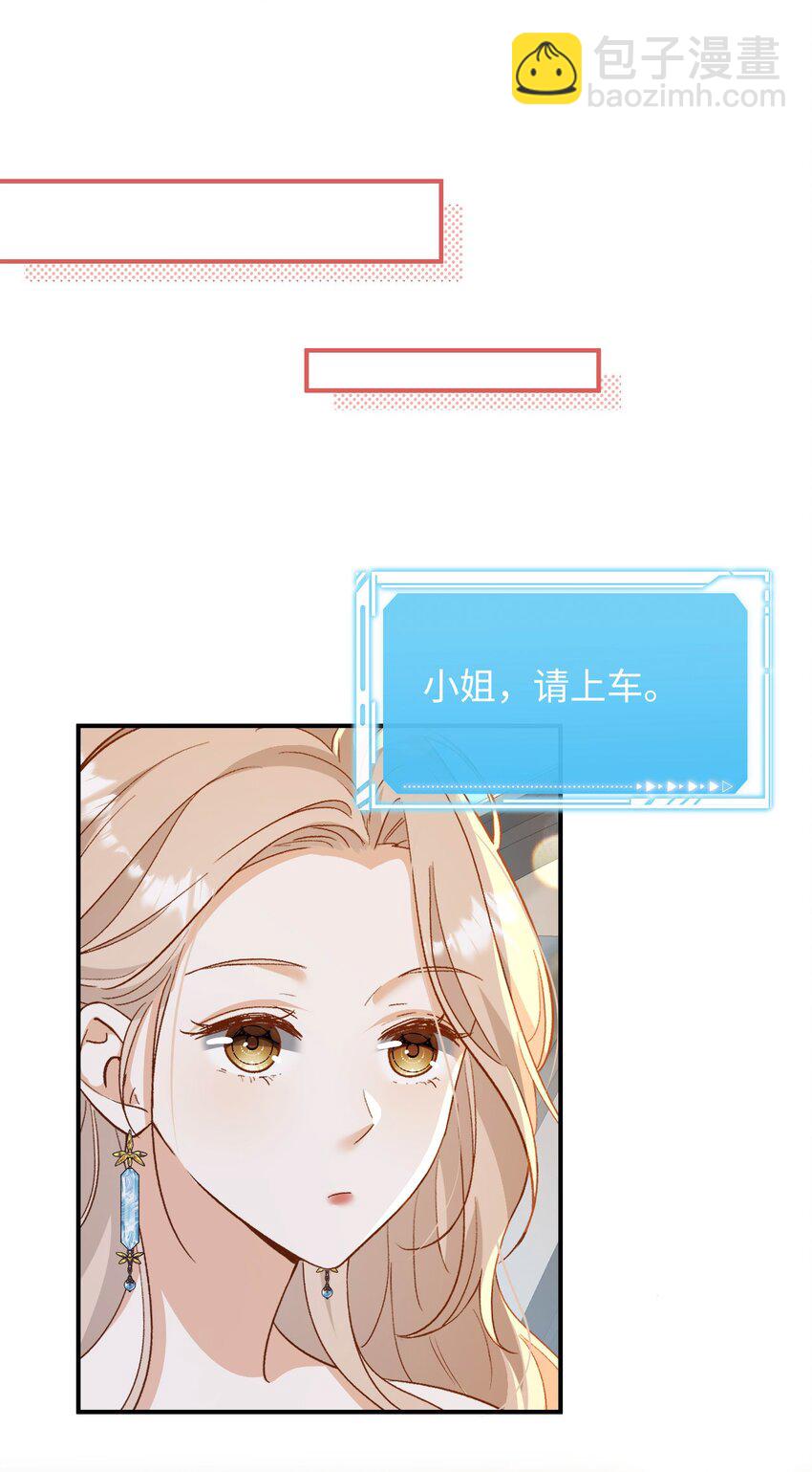 《她撩人向来有一套》04 约吗？ 第17页